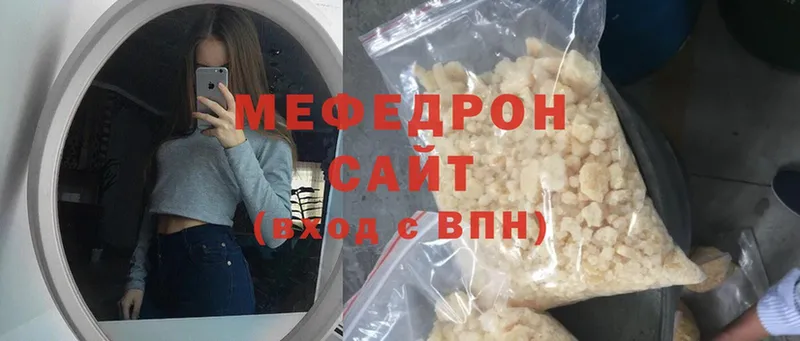 закладки  Голицыно  МЯУ-МЯУ mephedrone 