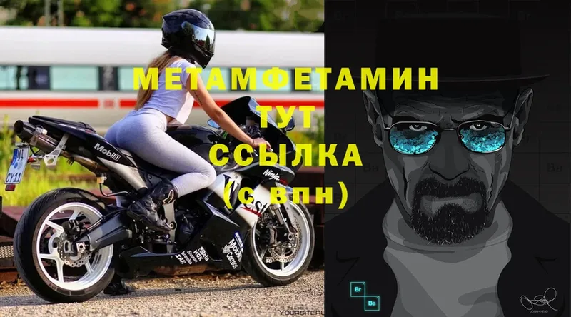 Метамфетамин винт  Голицыно 